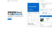 react与vue,React简介