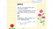 jquery菜鸟,什么是jQuery？