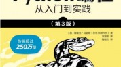 python编程,从根底到实践