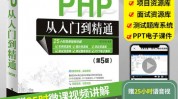 php环境建立,从入门到通晓