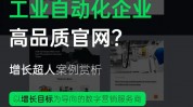 手机网站开发东西,助力企业打造移动端新体会