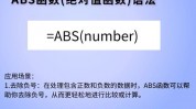 python取绝对值, 运用内置函数abs()获取绝对值