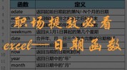 mysql时刻核算