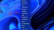 windows是一种什么软件,什么是Windows？——深化解析微软的操作体系