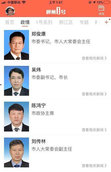 祁健最新爆料新闻视频大全,揭秘新闻视频大全背后的真相 第2张 祁健最新爆料新闻视频大全,揭秘新闻视频大全背后的真相 第2张