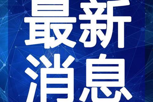东湖火灾学生爆料视频最新,惊心动魄的生死瞬间  第2张