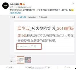 如何在抖音爆料新闻发布,如何成为热门话题制造者 第3张 如何在抖音爆料新闻发布,如何成为热门话题制造者 第3张
