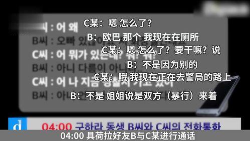 韩媒爆料预告最新消息,最新消息揭示神秘事件真相  第3张