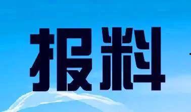 凉山州新闻爆料热线电话,共建和谐家园