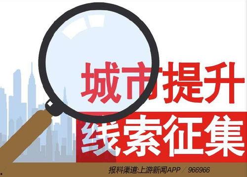 凉山州新闻爆料热线电话,共建和谐家园 第2张 凉山州新闻爆料热线电话,共建和谐家园 第2张