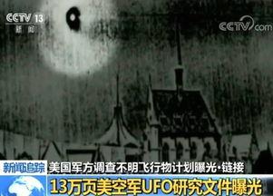 最新外星爆料视频在线观看,最新爆料视频在线观看，震撼揭秘宇宙奥秘
