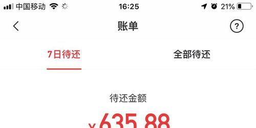 好分期最新爆料,揭秘金融科技新动态 第3张 好分期最新爆料,揭秘金融科技新动态 第3张