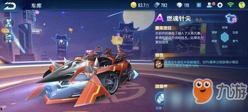 奶龙飞车s10最新爆料,极致速度与激情，一触即发！