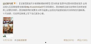 文安网友爆料新闻最新情况,最新事件进展揭秘 第2张 文安网友爆料新闻最新情况,最新事件进展揭秘 第2张