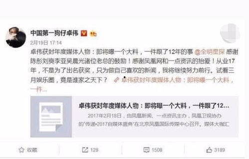 卓伟最新爆料12年,揭秘12年惊天秘密！