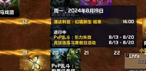 最新魔兽爆料新闻视频,全新版本内容大揭秘! 第2张 最新魔兽爆料新闻视频,全新版本内容大揭秘! 第2张
