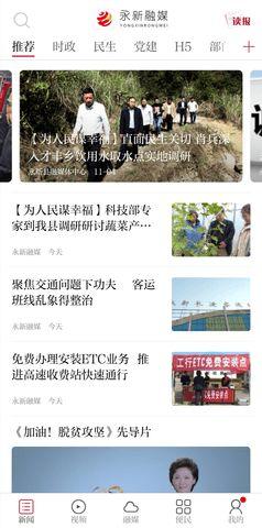 永新新闻爆料,揭秘当地热点事件背后的真相  第2张