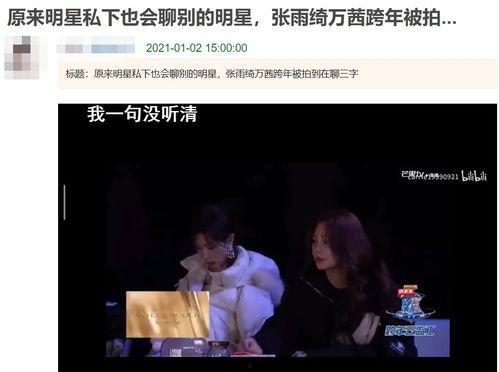 八卦吃瓜视频在线播放免费,免费在线观看，揭秘娱乐圈幕后故事