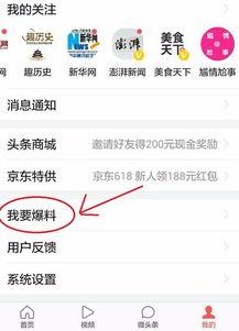 哈尔滨头条最近爆料新闻,惊曝重大事件，真相令人震惊！  第1张