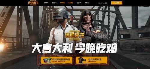 吃鸡最新爆料大全,揭秘游戏新玩法与更新内容