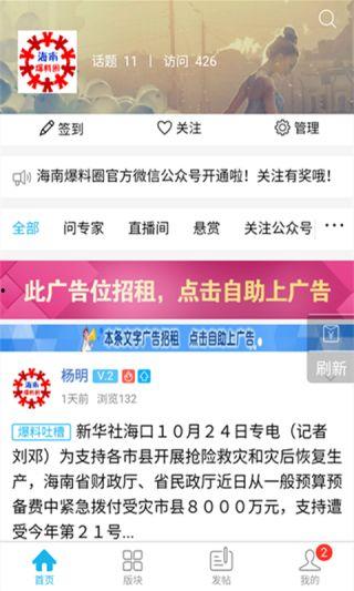 爆料圈最新消息,最新热点事件内幕大曝光！  第2张