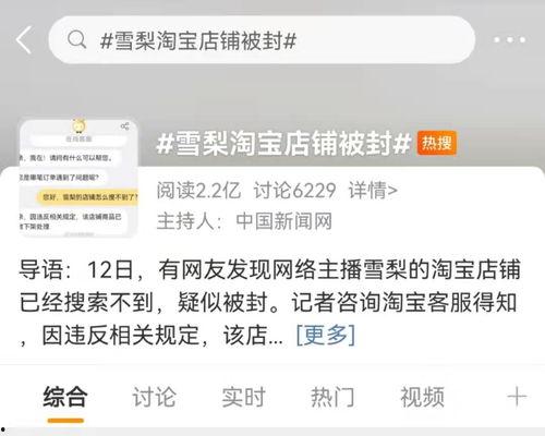 淘宝主播爆料娱乐圈,娱乐圈幕后故事大曝光！  第3张