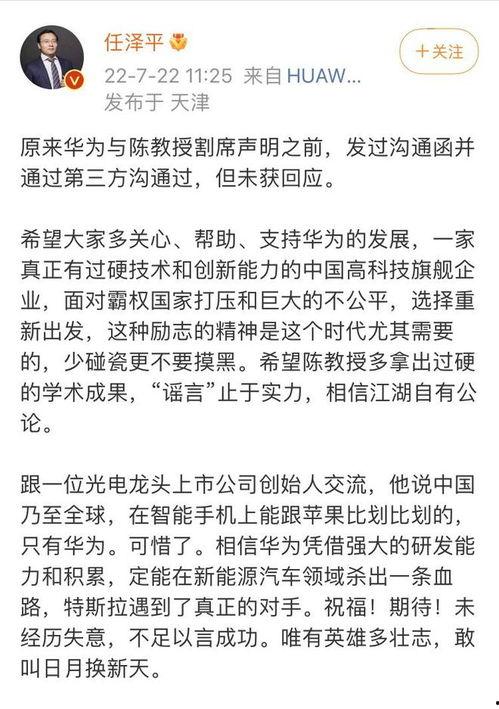 陈春花最新爆料消息今天,揭秘企业成功之道与行业变革趋势  第1张
