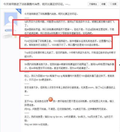 四字圈内爆料
