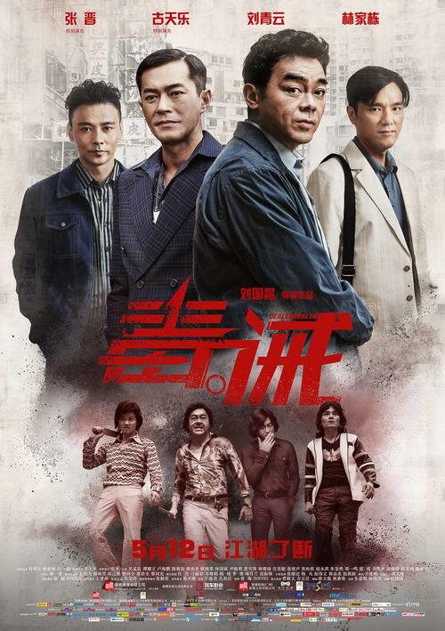 毒.诫手机在线观看,手机在线观看，揭秘毒品背后的残酷真相  第3张