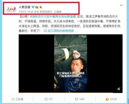 临沂三观爆料事件视频播放,真相与舆论的碰撞  第3张
