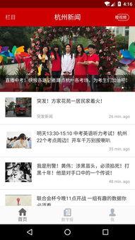 新闻投稿爆料杭州,揭秘城市魅力与创新发展之路  第2张 新闻投稿爆料杭州,揭秘城市魅力与创新发展之路  第2张