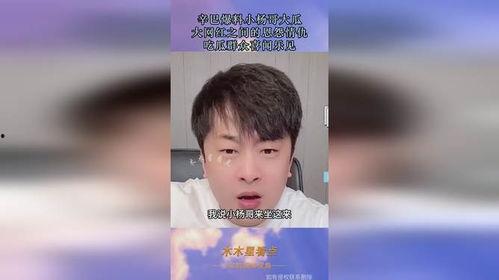 男网红吃瓜爆料,娱乐圈幕后真相大曝光!  第2张 男网红吃瓜爆料,娱乐圈幕后真相大曝光!  第2张