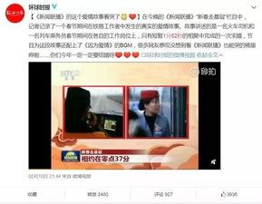 恋情爆料新闻视频大全下载,热门视频大全下载盘点  第3张 恋情爆料新闻视频大全下载,热门视频大全下载盘点  第3张