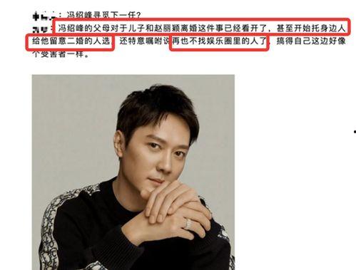 冯绍峰爆料娱乐圈,一场明星们的真实较量  第2张 冯绍峰爆料娱乐圈,一场明星们的真实较量  第2张