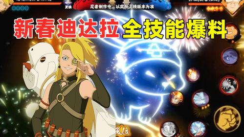 新春迪达拉首播爆料视频,精彩剧情抢先看  第1张