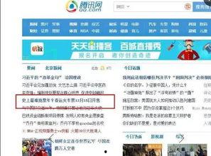 新闻爆料给哪里投诉了呢,投诉已提交至相关部门  第3张